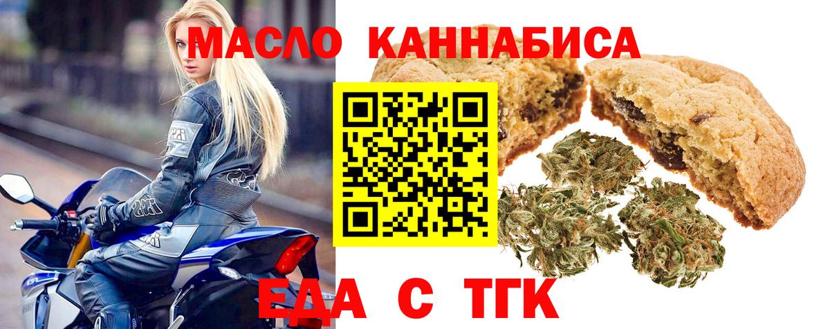 Котельники  Еда ТГК марихуана  Вход с VPN 