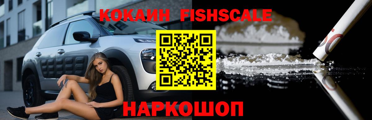 КОКАИН 98%  Вход с VPN  Cocaine Колумбийский  Котельники 