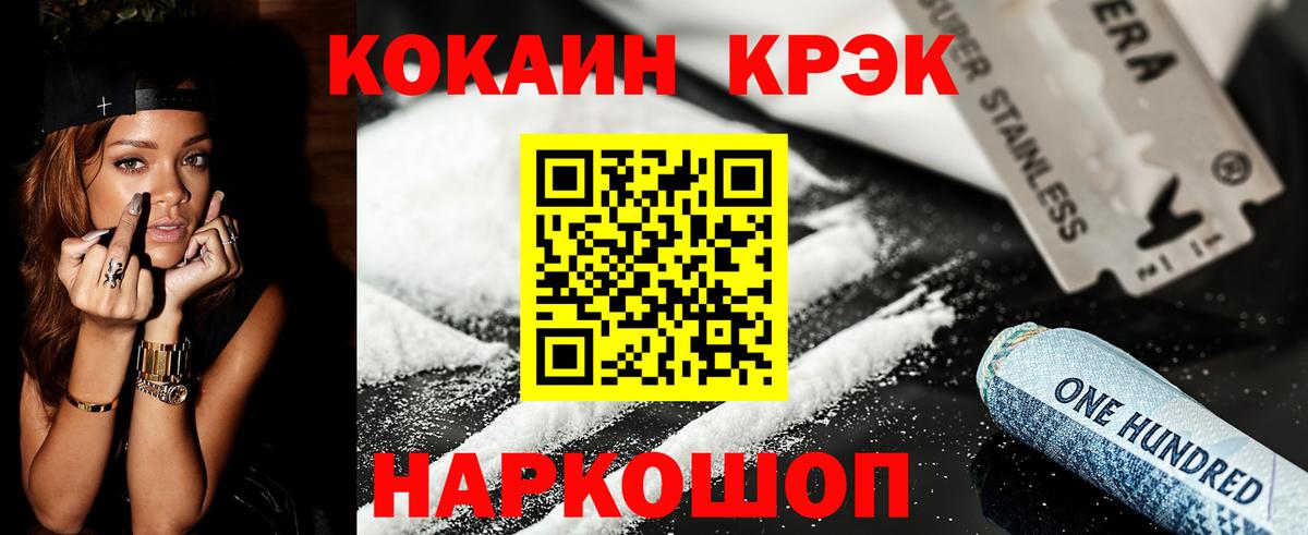 Кокаин VHQ Котельники