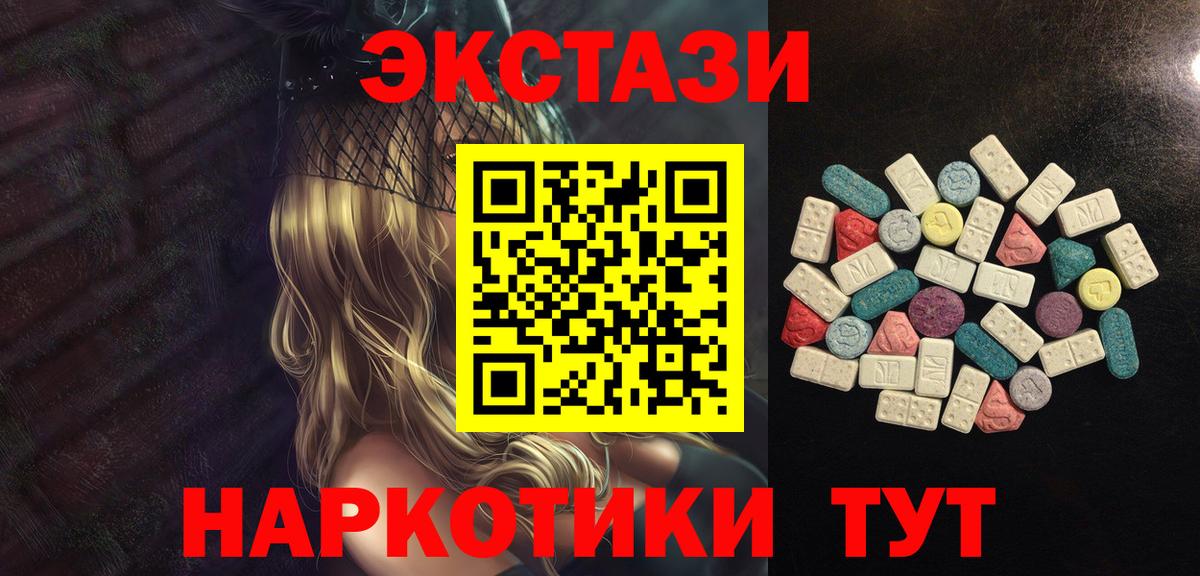 Котельники  МДМА  Cocaine  Вход с VPN  МЕФ   Кодеин  А ПВП СК кристаллы  ГАШИШ  Каннабис  Экстази 