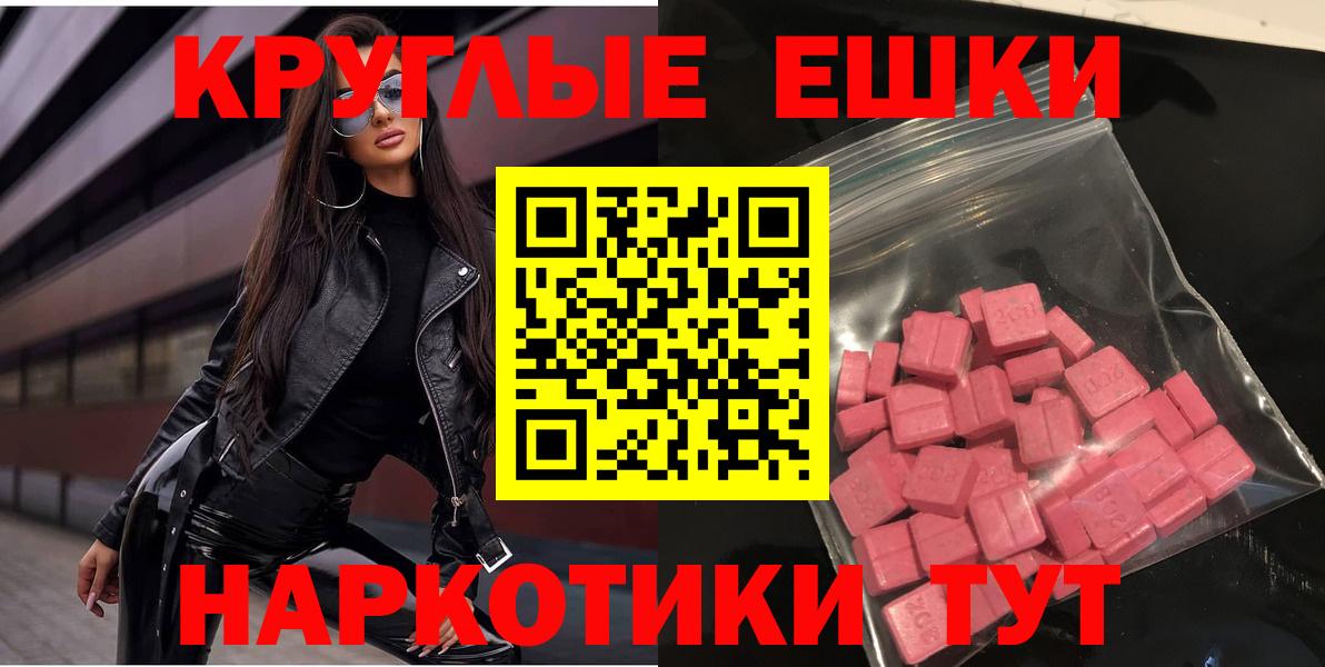 Ecstasy XTC Котельники