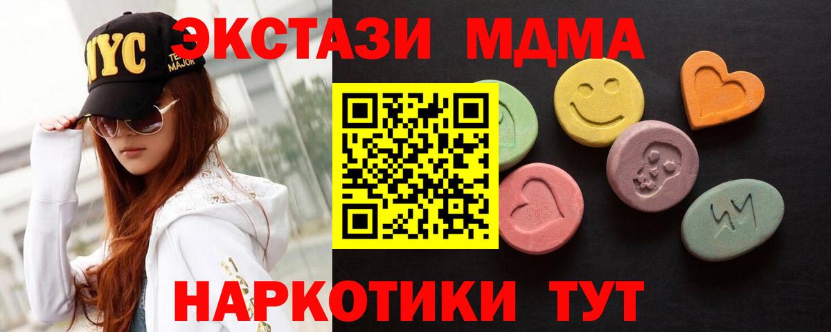 Котельники  Экстази 280 MDMA  где найти наркотики  Ecstasy 99%  блэк спрут рабочий сайт  Вход с VPN 