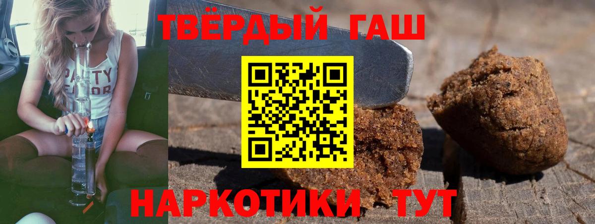 Котельники  ГАШИШ Cannabis  Вход с VPN  сколько стоит  ГАШ Изолятор 