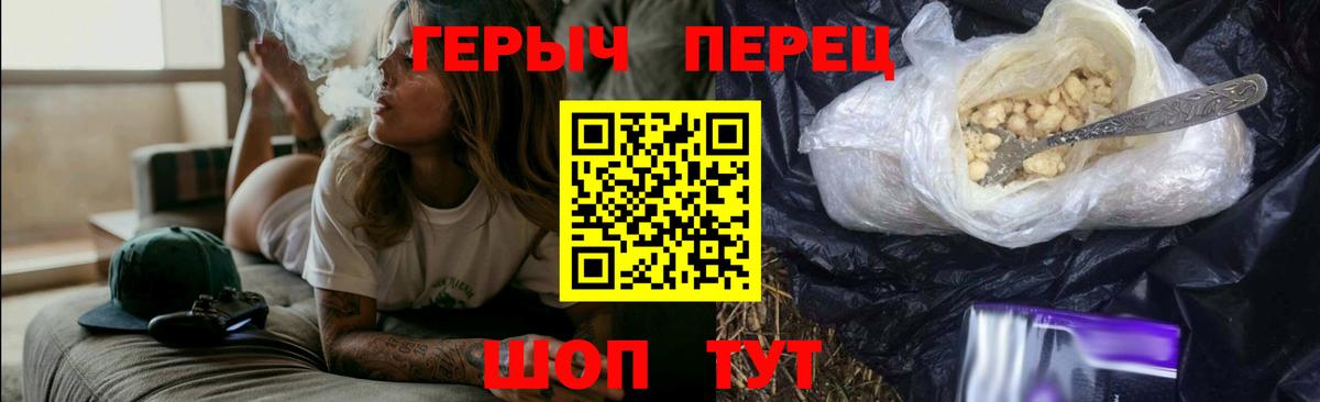 ГЕРОИН Heroin  Вход с VPN  Котельники 