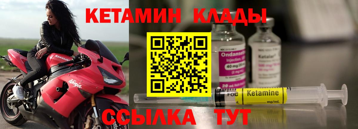 Котельники  Кетамин ketamine  Вход с VPN 