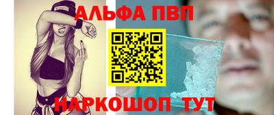 альфа пвп Кудрово