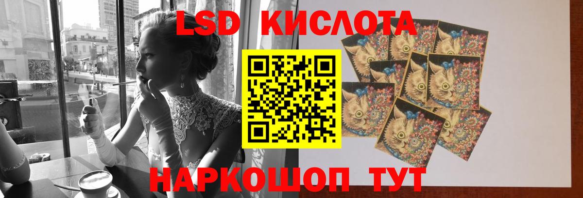 Лсд 25 экстази кислота Котельники