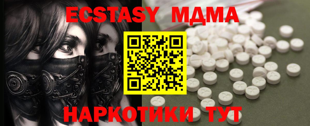 Котельники  МДМА Molly  МДМА VHQ  МДМА  Вход с VPN 