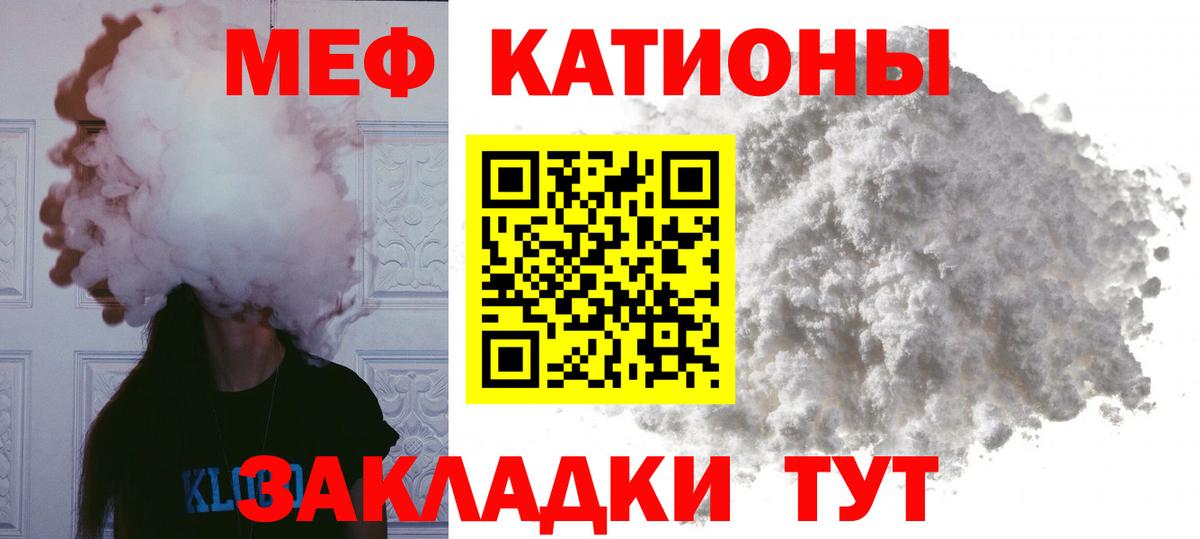 МЕФ мука Котельники