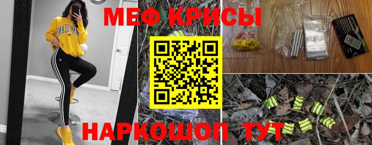 Мефедрон мука  МЯУ-МЯУ VHQ  Меф  Вход с VPN  Котельники 