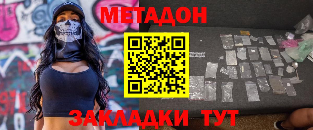Котельники  Метадон белоснежный  hydra маркетплейс  МЕТАДОН methadone  Вход с VPN 