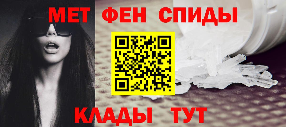 Метамфетамин пудра  Вход с VPN  Котельники 