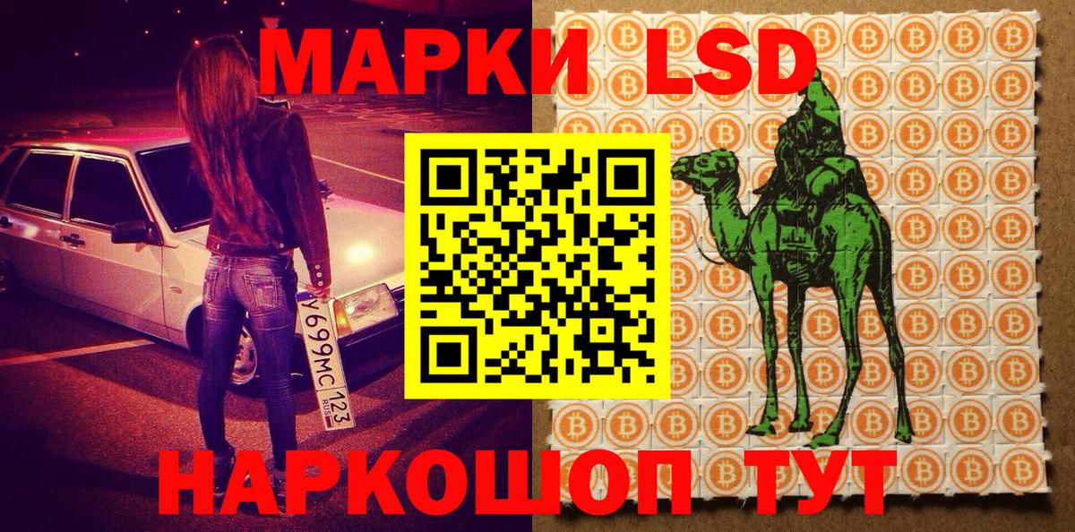 Наркотические марки 1,8мг  Вход с VPN  Котельники  Наркотические марки 1,8мг 