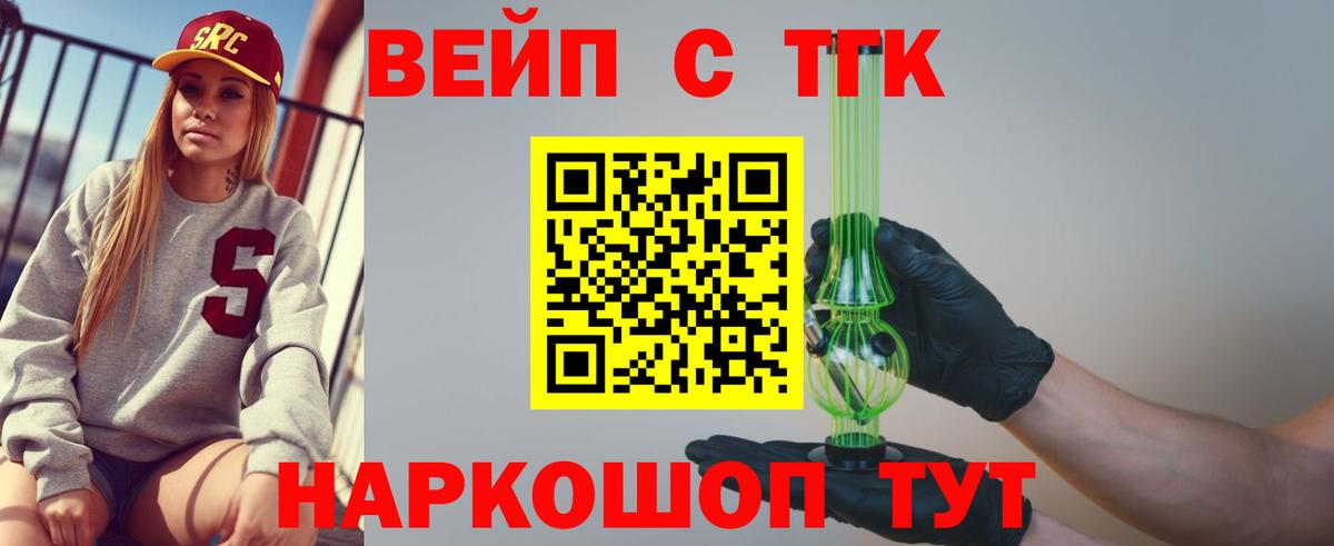 Дистиллят ТГК гашишное масло  Вход с VPN  Котельники 